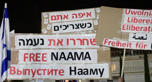 NAAMA ISSACHAR