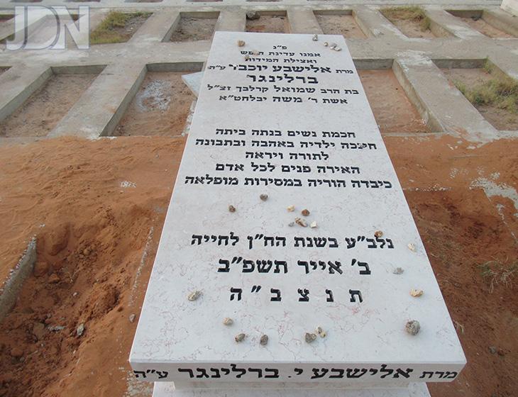 ברלינגר 4