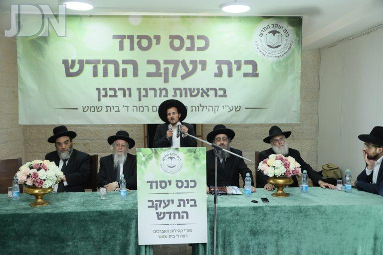הגר''ש זעפרני בית יעקב בית שמש (3)