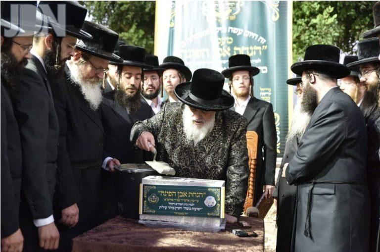 ויז'ניץ ביתר הנחת אבן פינה (8)