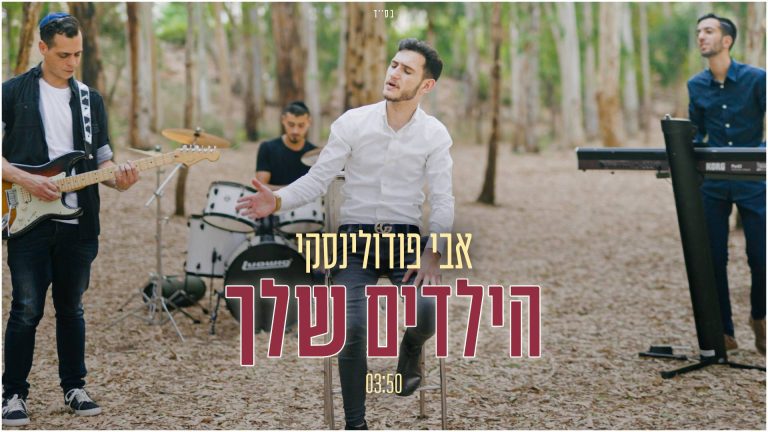 עטיפת הסינגל (1)