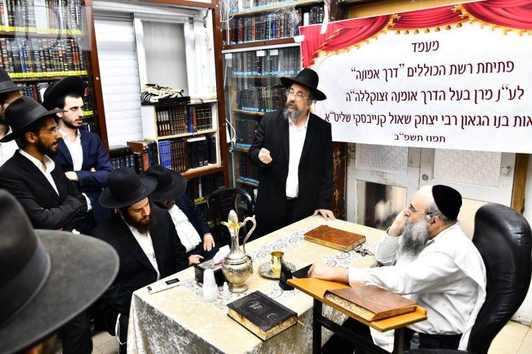 רבי יצחק שאול קנייבסקי פתיחת כוללי דרך אמונה (8)