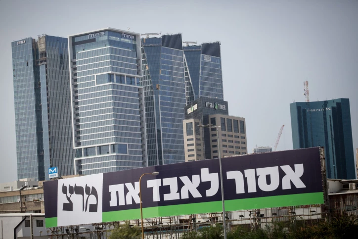 שלט-חוצות-מרצ-צילום-מרים-אלסטר-פלאש-90