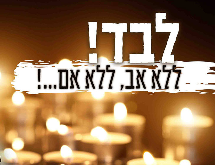תם תמונה לכתבה