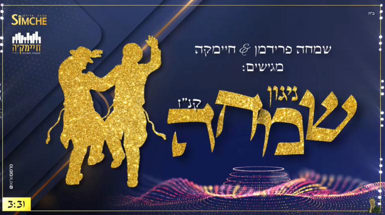 ‏‏לכידה