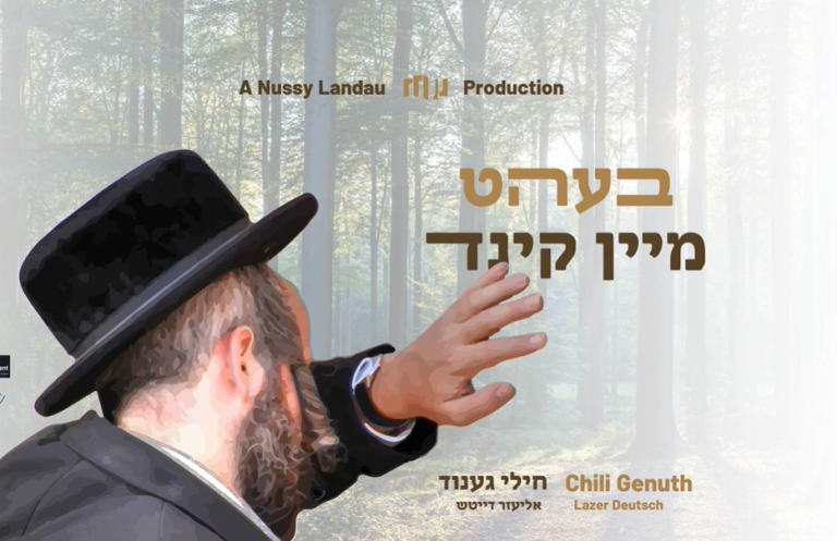 ‏‏לכידה