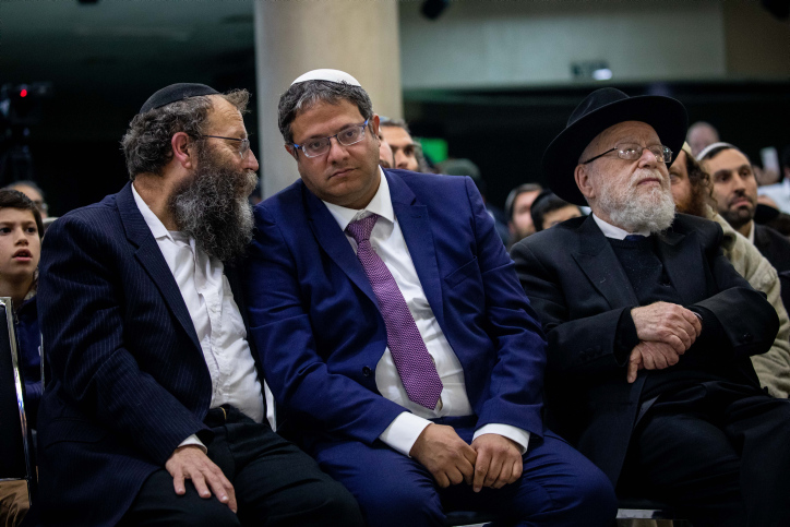 OTZMA YEHUDIT PARTY
