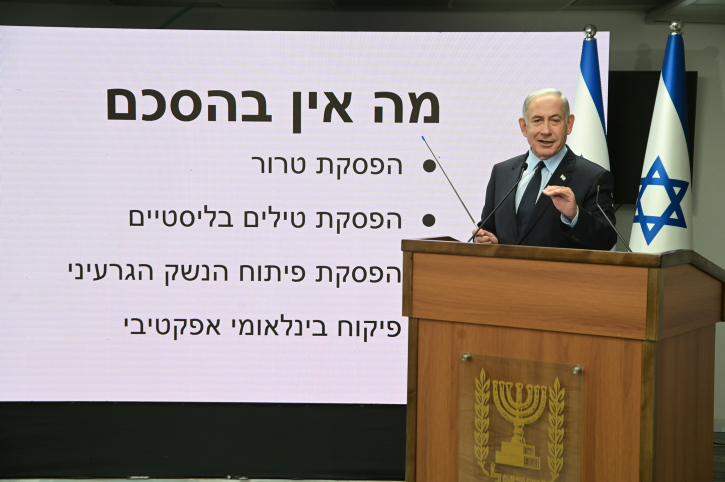 BENJAMIN NETANYAHU