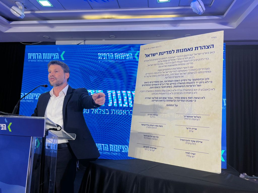 הצהרת הנאמנות של סמוטריץ' והקריאה לכלל המפלגות לחתום 