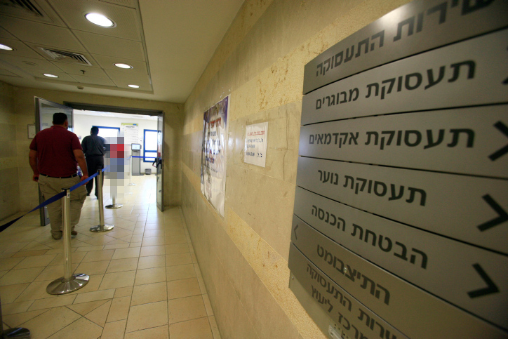 Unemployment agency