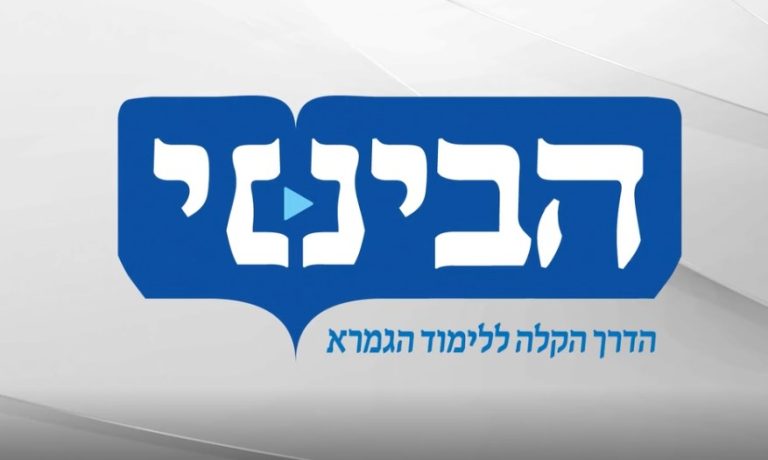 הבינני תמונה