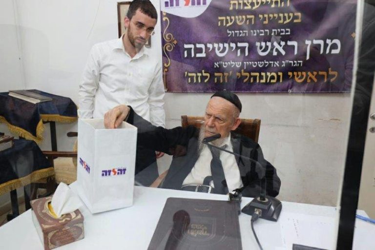 זה לזה ר גרשון אדלשטיין