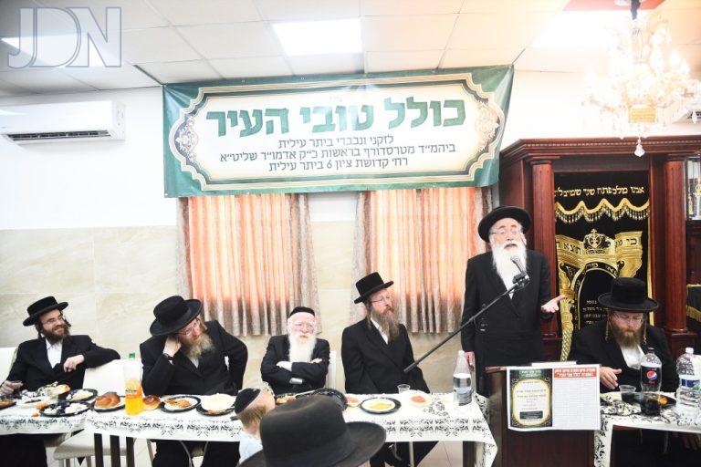כולל טובי העיר ביתר (59)