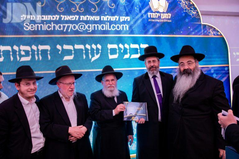למען ילמדו חופות (79)