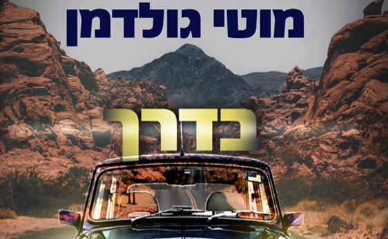‏‏לכידה