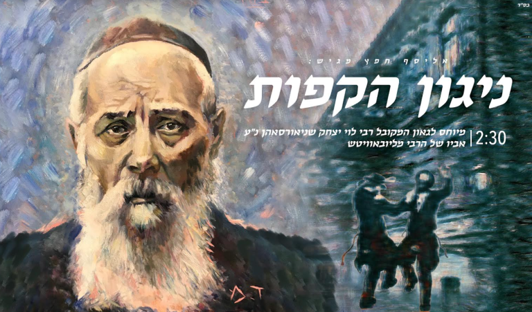 ‏‏לכידה