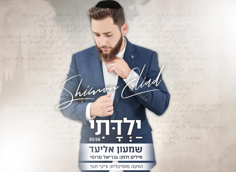 ‏‏לכידה