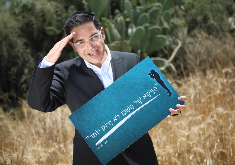 ‏‏לכידה