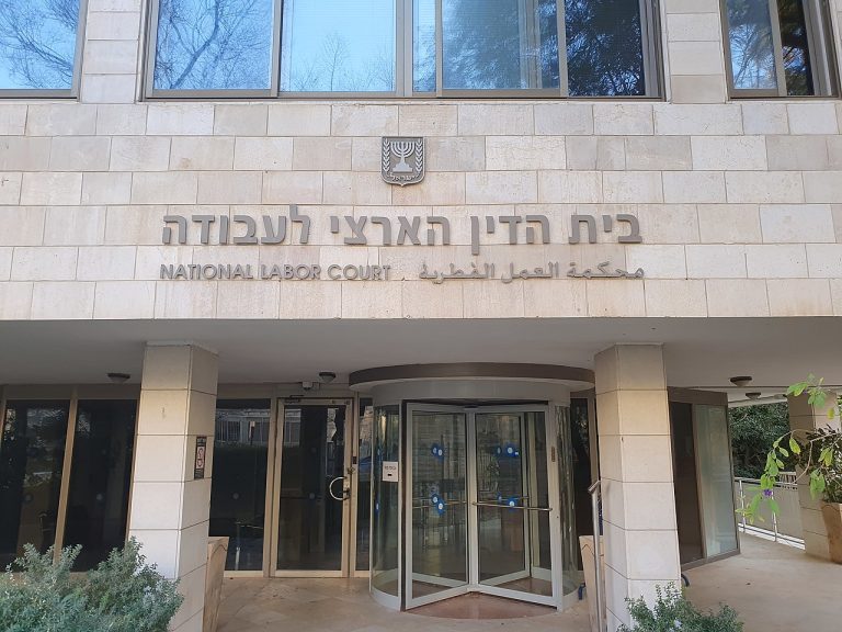 A_sign_of_the_National_Labor_Court_in_Jerusalem