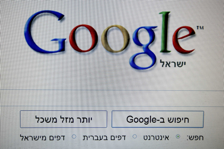 the israeli version of google