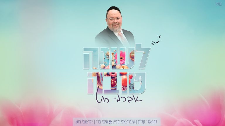 עטיפה (1)