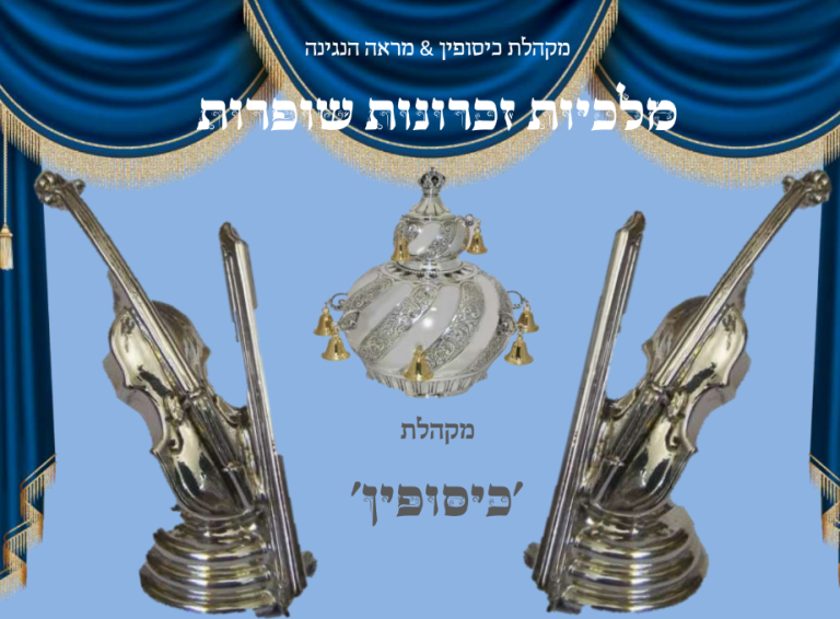 ‏‏לכידה