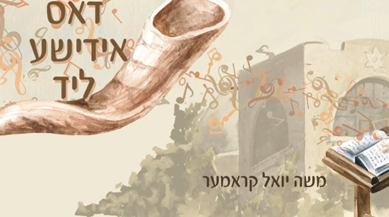 ‏‏לכידה