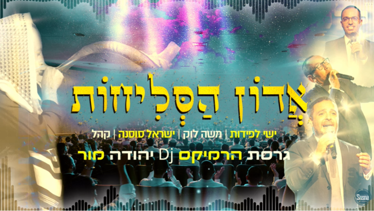 ‏‏לכידה