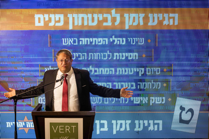 ITAMAR BEN GVIR