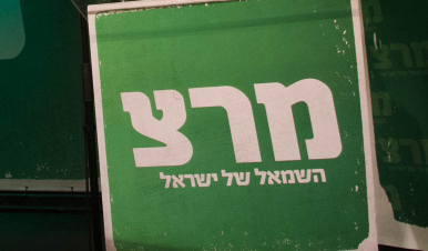 אחרי שהפסידה את הבחירות: זהבה גלאון תתפטר מראשות מרצ