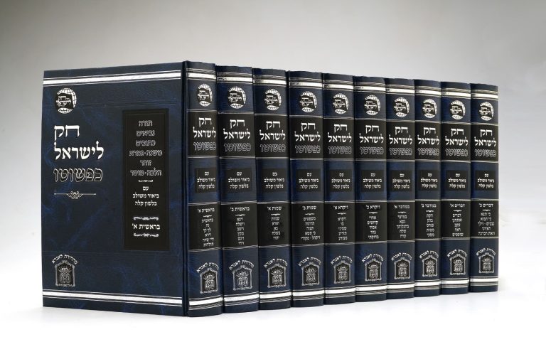 חק לישראל כפושטו ביוזמת מפעל החק העולמי