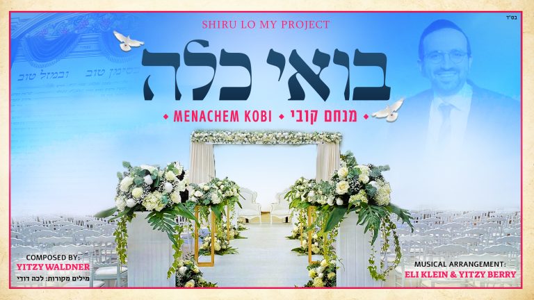 עטיפת הסינגל