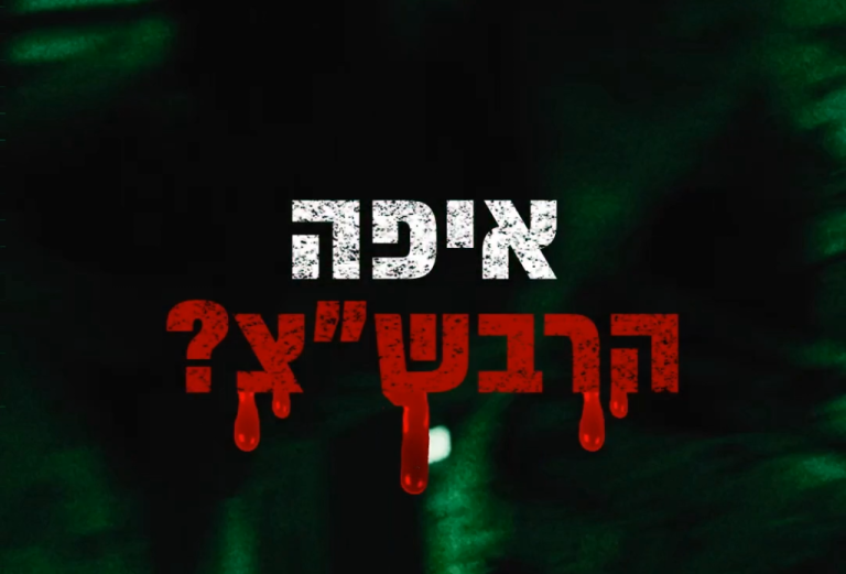 __צילום-מסך-61-1024x695