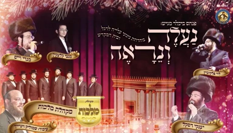 ‏‏לכידה