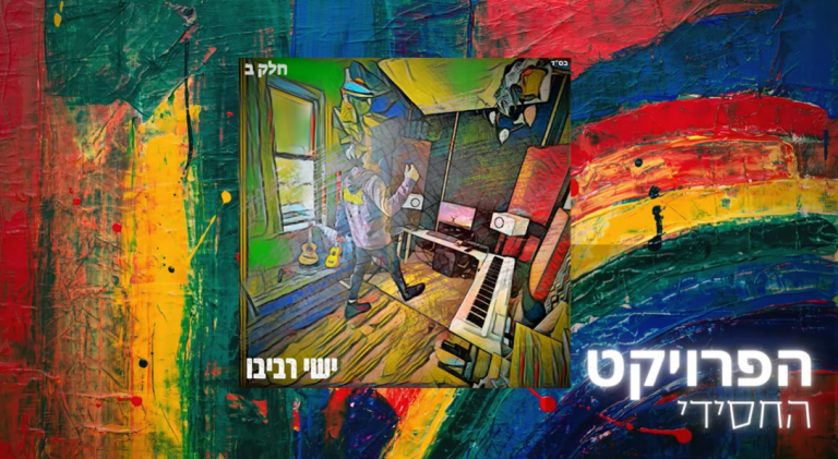 ‏‏לכידה
