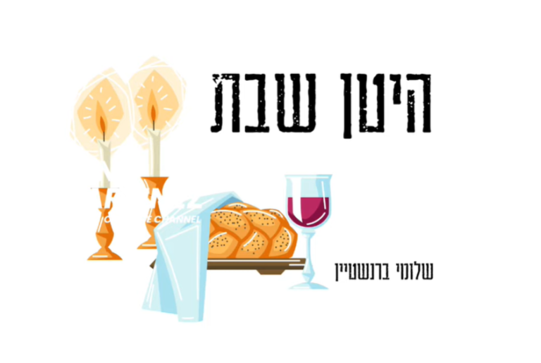 ‏‏לכידה