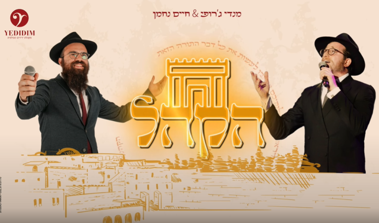 ‏‏לכידה