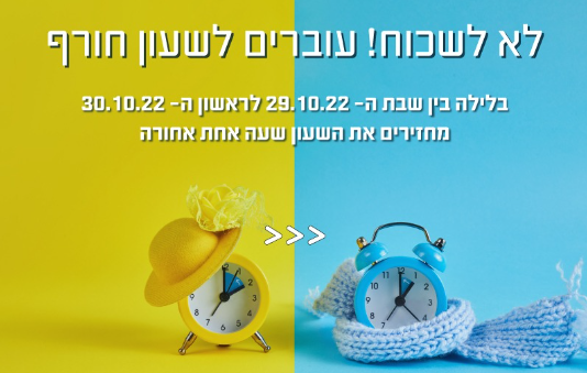 ‏‏לכידה