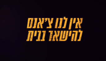 ‏‏לכידה