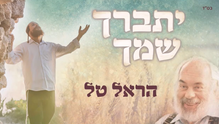 ‏‏לכידה