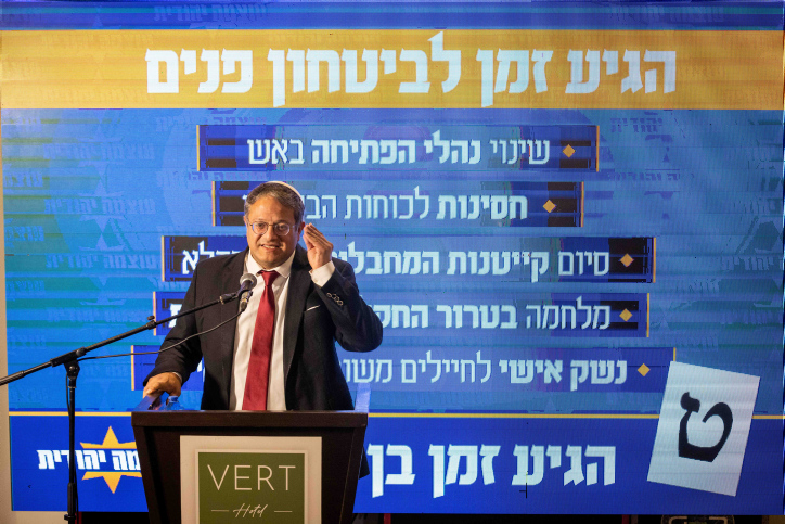 ITAMAR BEN GVIR