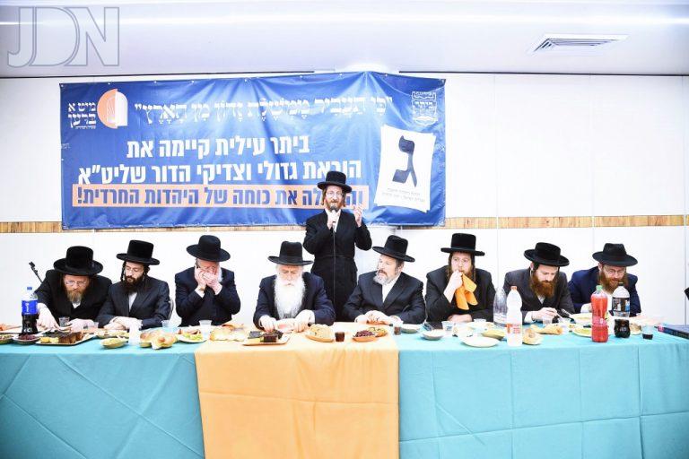 ביתר עילית מסיבה אגודת ישראל (73)