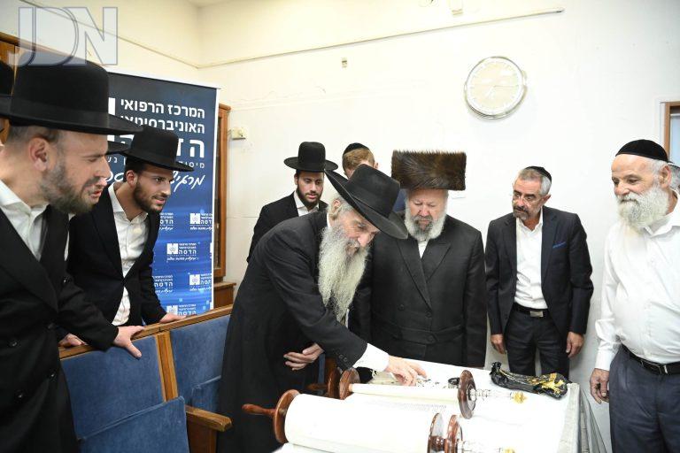 הדסה עין כרם הכנסת ס''ת גרינבוים (21)