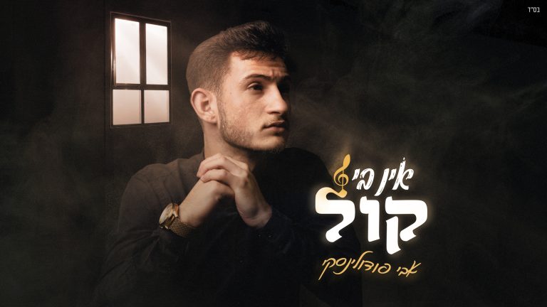 עטיפה
