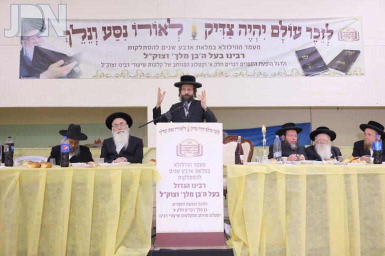 רבה של הקהילה במשא המרכזי