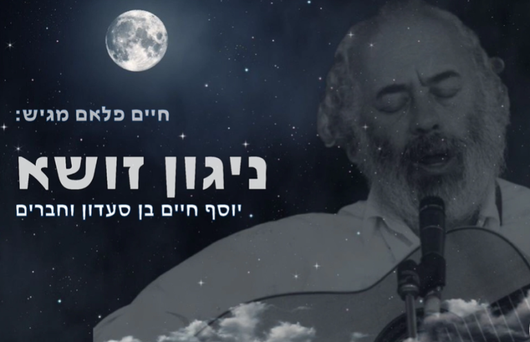 ‏‏לכידה