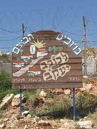 הורדה