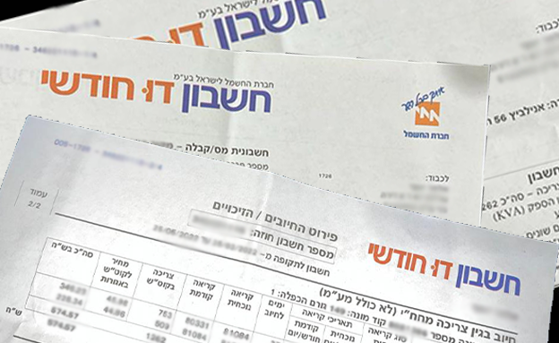 חשמל-1