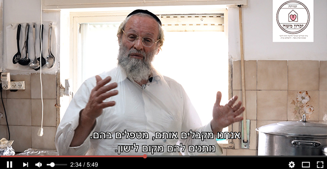 כתבה #1 - זכרון משה