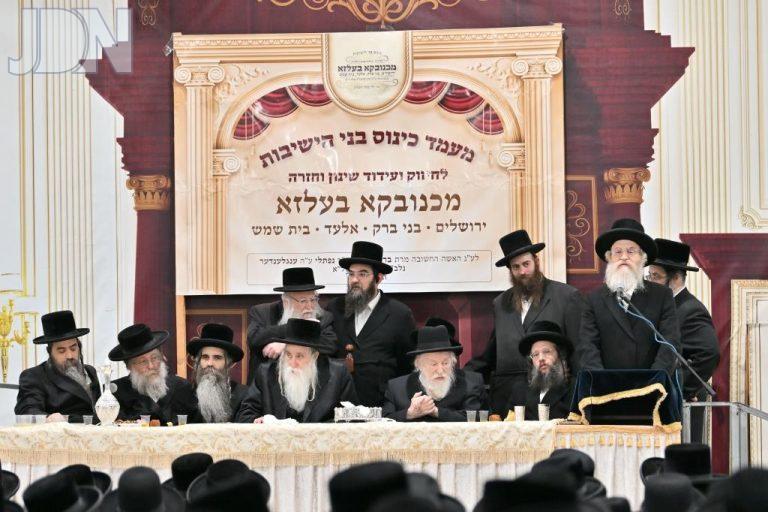 מכנובקא בעלזא כינוס הישיבות (26)